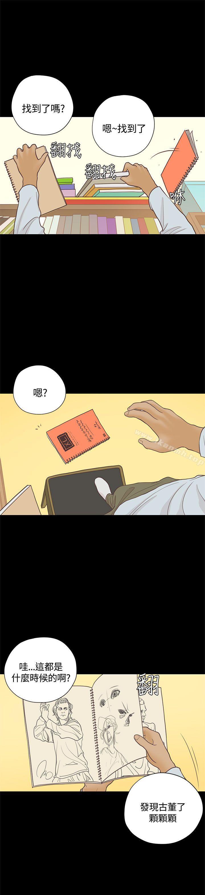 韩国漫画恋爱实境韩漫_恋爱实境-第15话在线免费阅读-韩国漫画-第1张图片