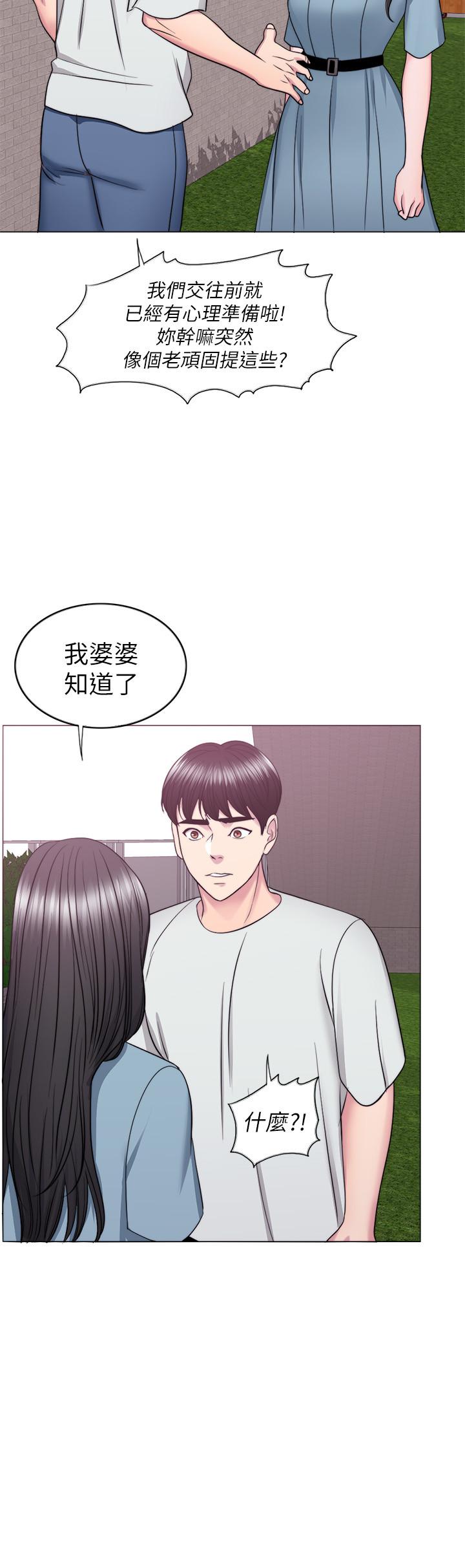 韩国漫画湿身游泳课韩漫_湿身游泳课-第28话-你婆婆知道我也不管在线免费阅读-韩国漫画-第31张图片