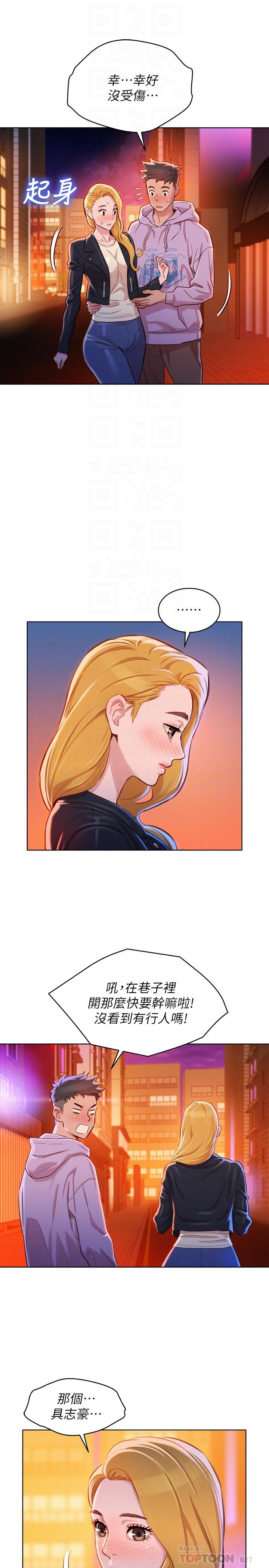 韩国漫画漂亮干姐姐韩漫_漂亮干姐姐-第96话-我只爱慧美姐在线免费阅读-韩国漫画-第16张图片