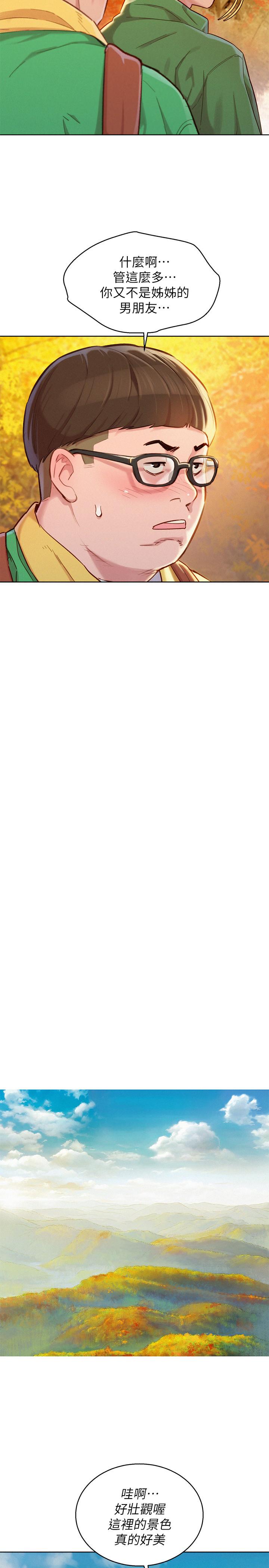 韩国漫画漂亮干姐姐韩漫_漂亮干姐姐-第99话-想跟姐姐打野战在线免费阅读-韩国漫画-第13张图片