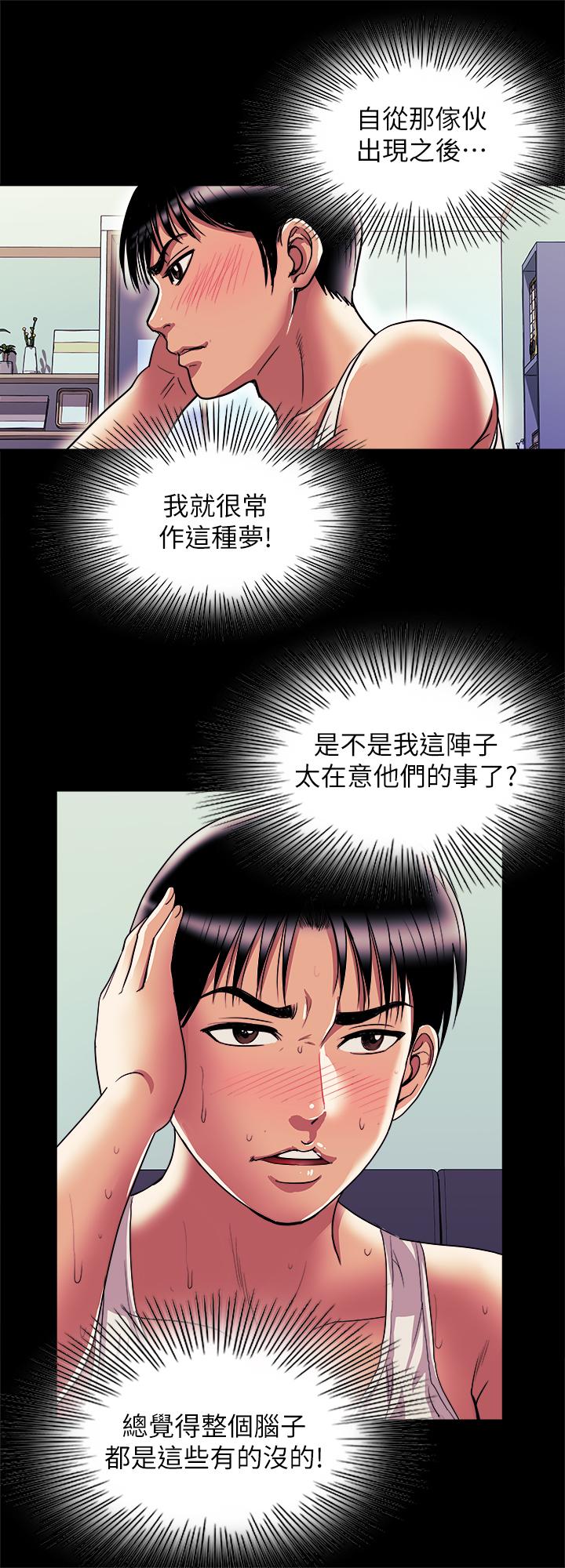 韩国漫画别人的老婆韩漫_别人的老婆-第81话(第2季)-雪儿姐现在是我的女人了在线免费阅读-韩国漫画-第9张图片