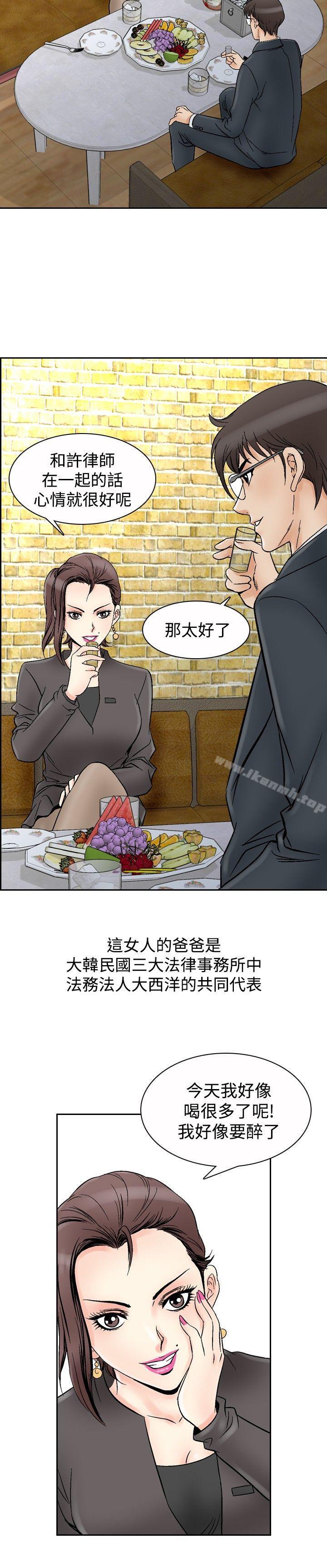 韩国漫画他的女人(完结)韩漫_他的女人(完结)-第66话在线免费阅读-韩国漫画-第12张图片