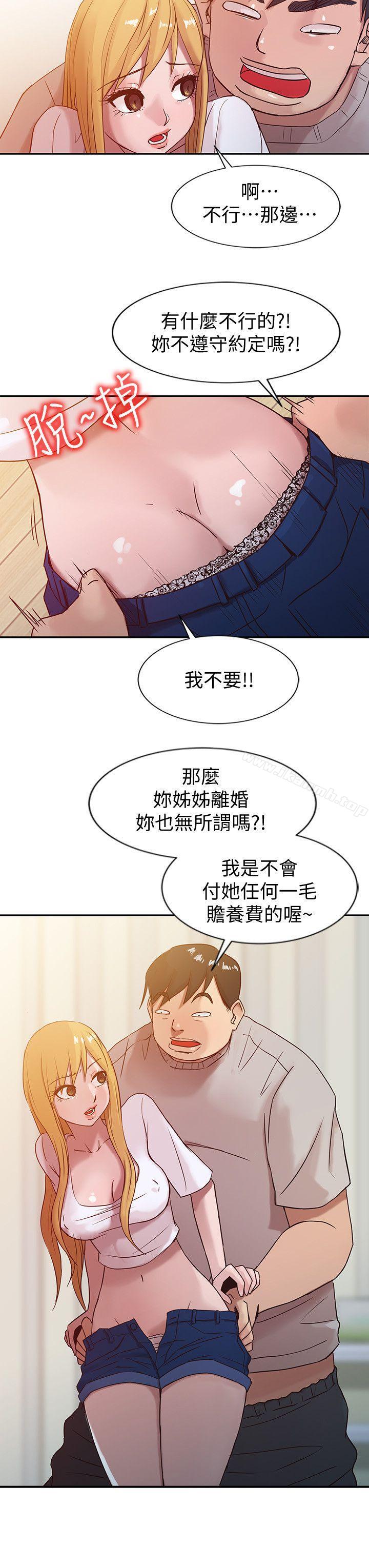 韩国漫画驯服小姨子韩漫_驯服小姨子-第7话---只能这一次喔在线免费阅读-韩国漫画-第14张图片