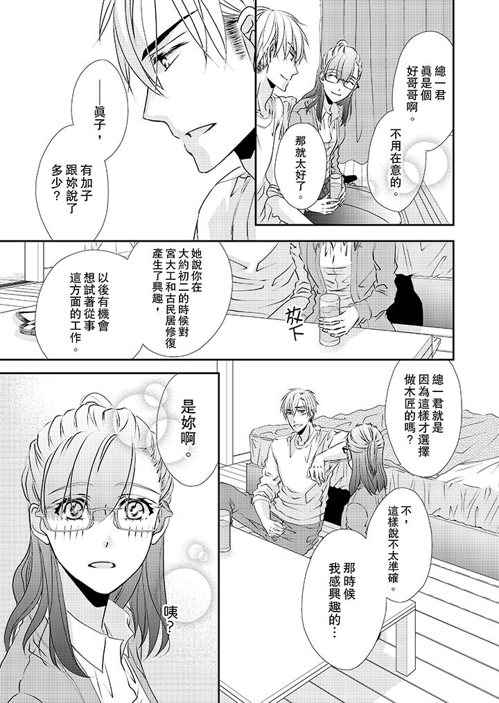 韩国漫画金发不良少年的激烈H韩漫_金发不良少年的激烈H-第34话在线免费阅读-韩国漫画-第6张图片