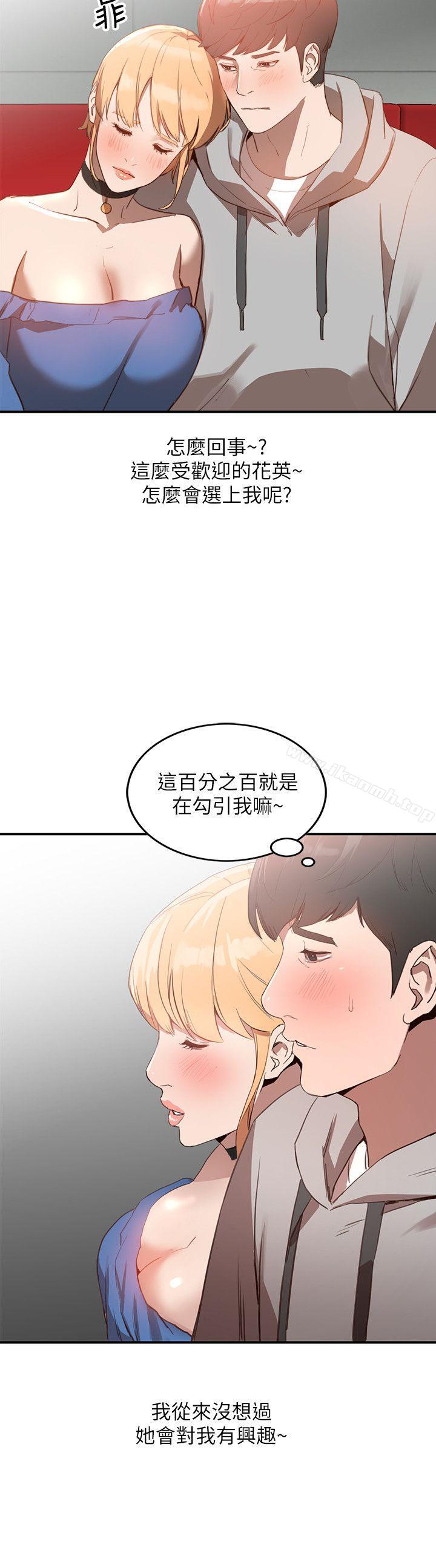 韩国漫画人妻姐姐韩漫_人妻姐姐-第5话-系花的诱惑在线免费阅读-韩国漫画-第24张图片