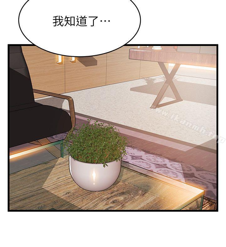 韩国漫画弱点韩漫_弱点-第44话-尹尚修的魔掌在线免费阅读-韩国漫画-第6张图片