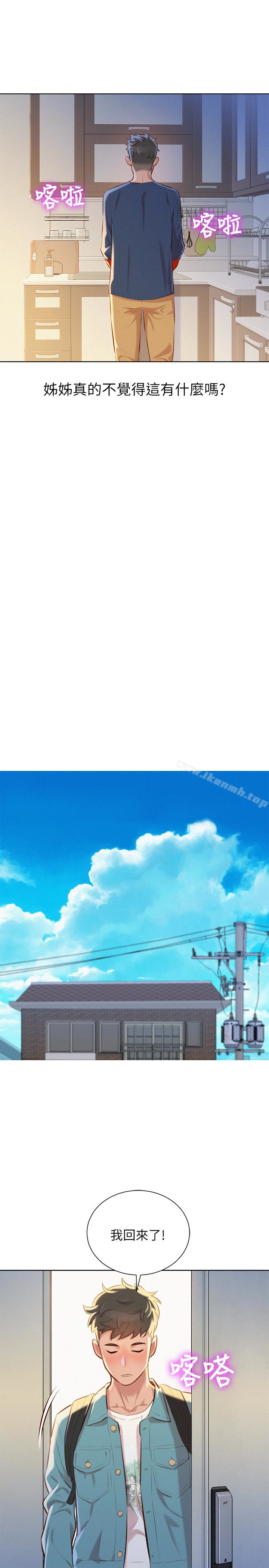 韩国漫画漂亮干姐姐韩漫_漂亮干姐姐-第67话-偷袭慧美姐的屁股在线免费阅读-韩国漫画-第24张图片