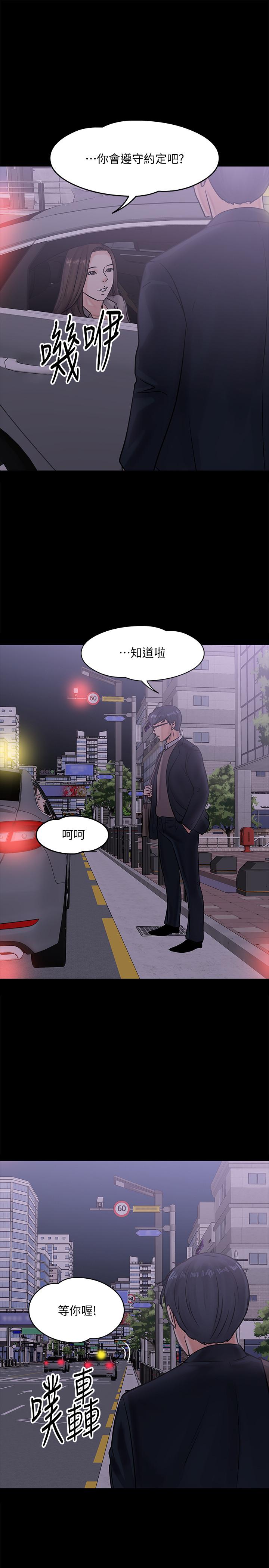 韩国漫画教授，你还等什么韩漫_教授，你还等什么-第14话-瞬间被唤起雄性本能在线免费阅读-韩国漫画-第24张图片