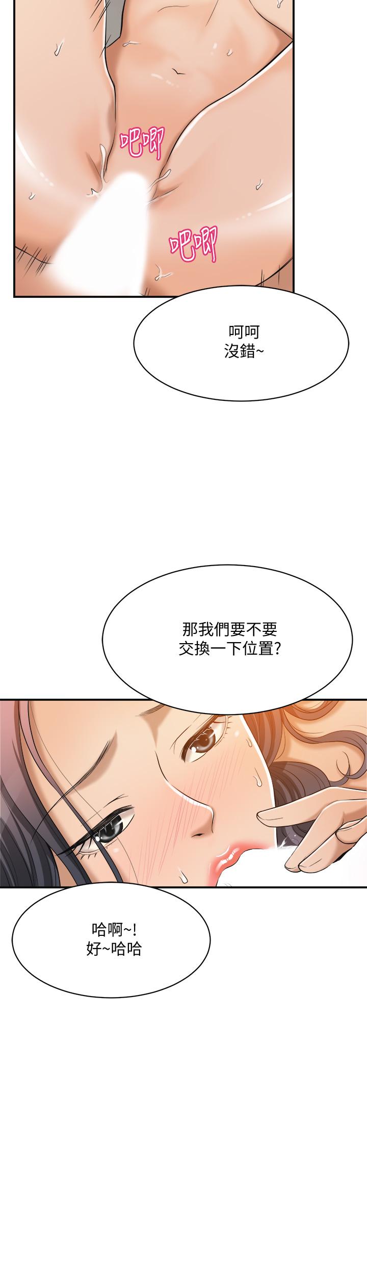 韩国漫画抑欲人妻韩漫_抑欲人妻-第19话-和老公的同事爽搞3P在线免费阅读-韩国漫画-第28张图片