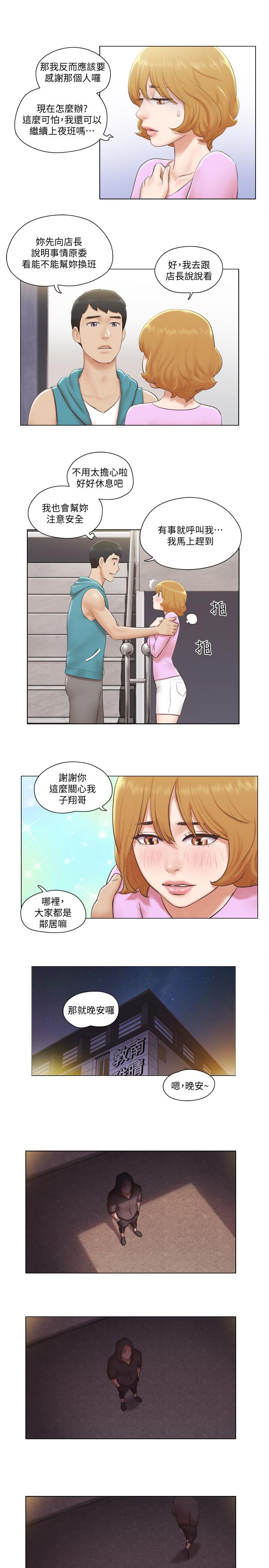 韩国漫画单身女子公寓韩漫_单身女子公寓-第6话-没穿内衣的幼婷在线免费阅读-韩国漫画-第17张图片