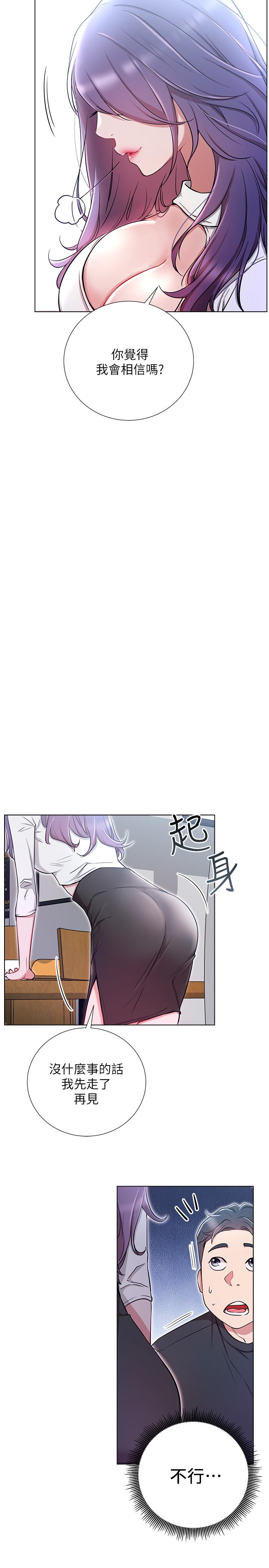 韩国漫画网红私生活韩漫_网红私生活-第7话-遇上危机的柏翰在线免费阅读-韩国漫画-第34张图片