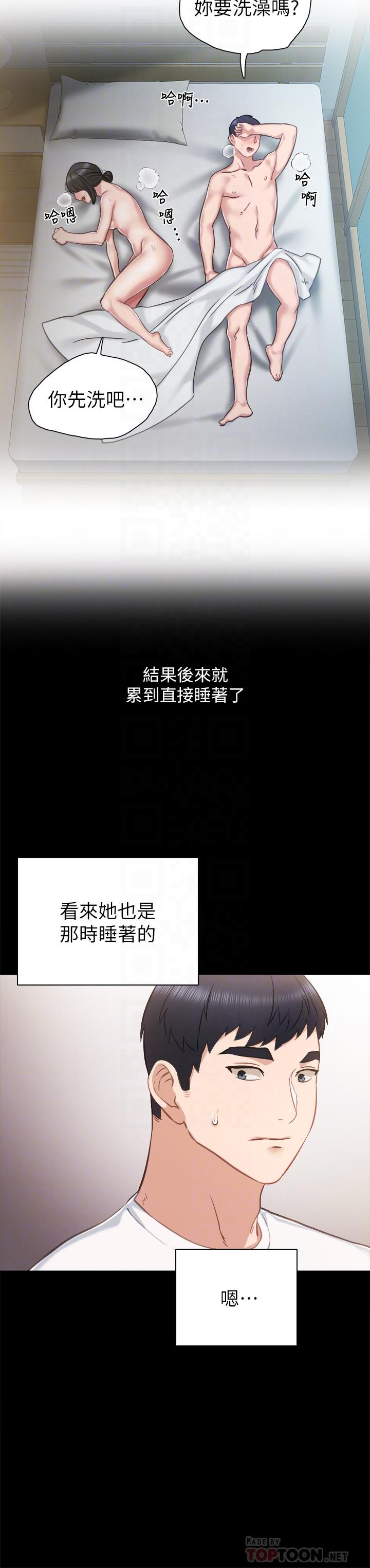 韩国漫画实习老师韩漫_实习老师-第35话-要求爱抚在线免费阅读-韩国漫画-第4张图片