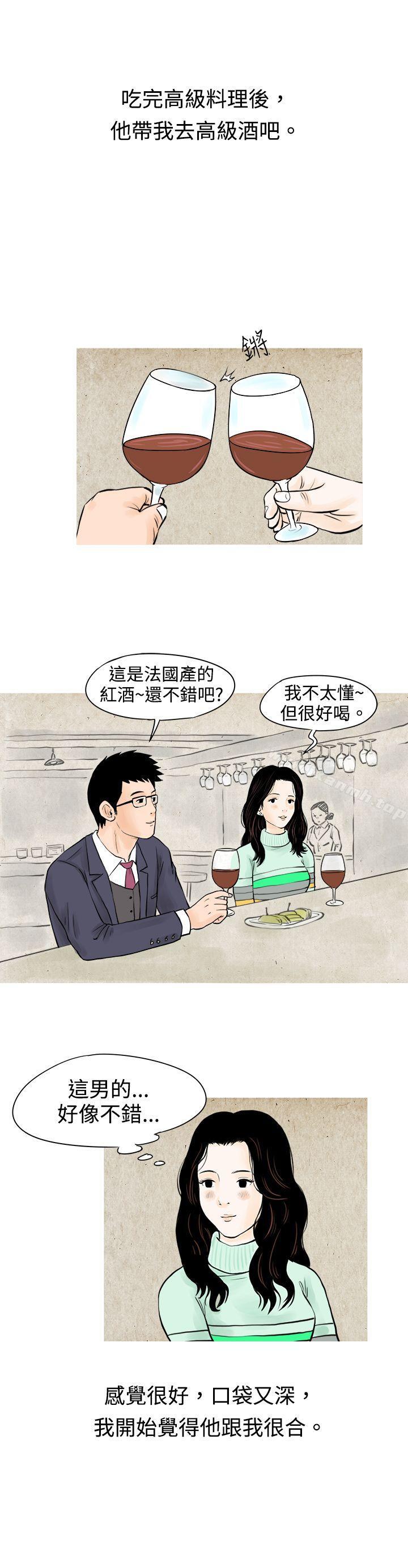 韩国漫画秘密Story(完结)韩漫_秘密Story(完结)-我与垃圾富二代（上）在线免费阅读-韩国漫画-第12张图片