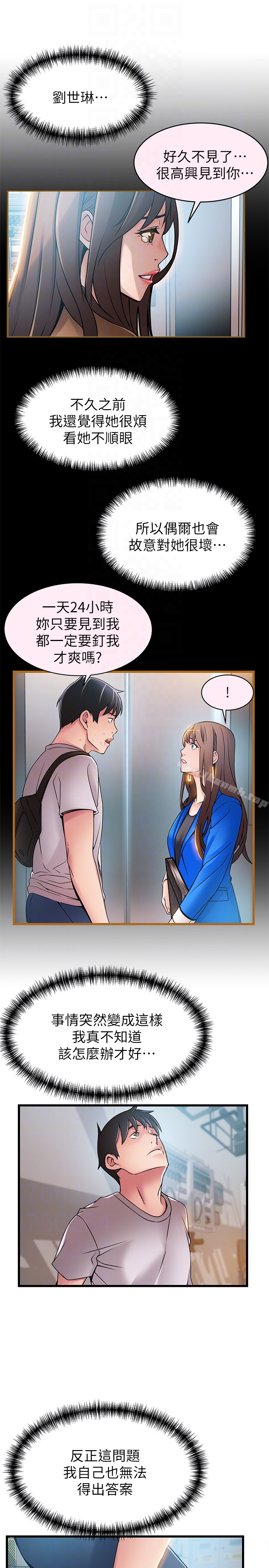 韩国漫画弱点韩漫_弱点-第47话-谁来救救我…!在线免费阅读-韩国漫画-第11张图片