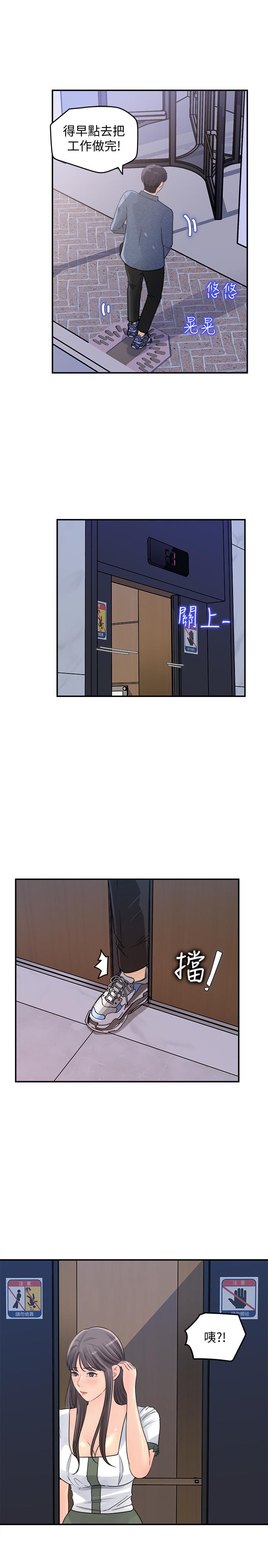 韩国漫画女神收藏清单韩漫_女神收藏清单-第16话-越来越亲近的关系在线免费阅读-韩国漫画-第11张图片