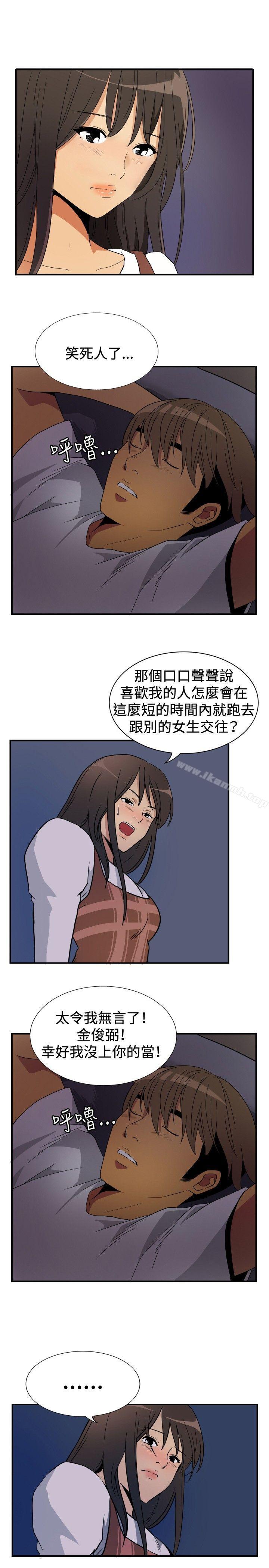 韩国漫画哪里坏坏(完结)韩漫_哪里坏坏(完结)-ep.9-姐姐4在线免费阅读-韩国漫画-第11张图片