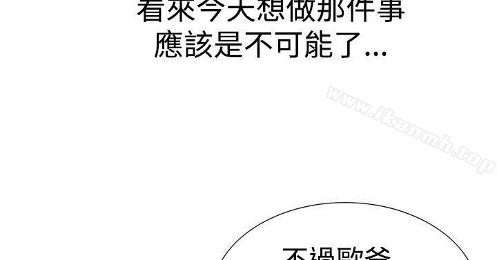 韩国漫画他的女人(完结)韩漫_他的女人(完结)-第17话在线免费阅读-韩国漫画-第17张图片