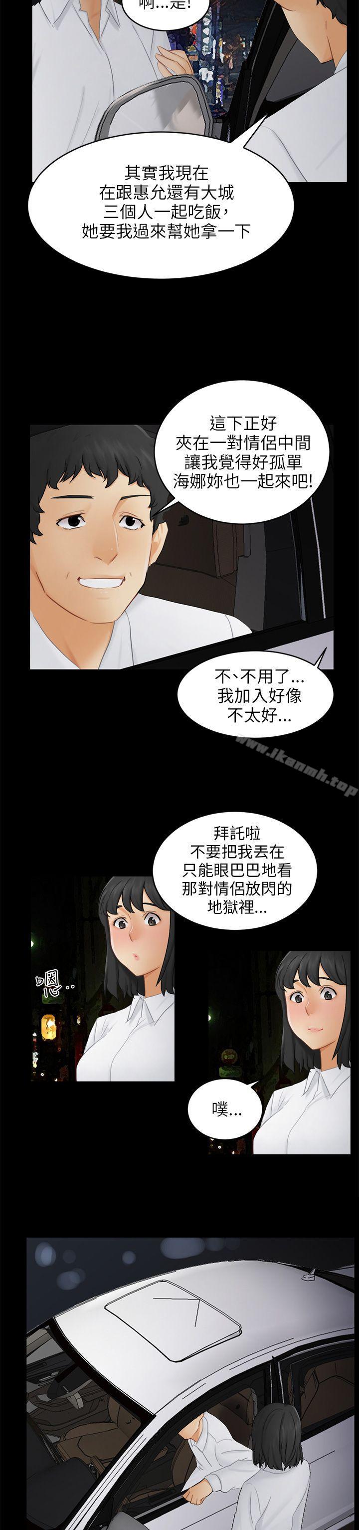 韩国漫画骗局韩漫_骗局-第17话-陷阱在线免费阅读-韩国漫画-第29张图片