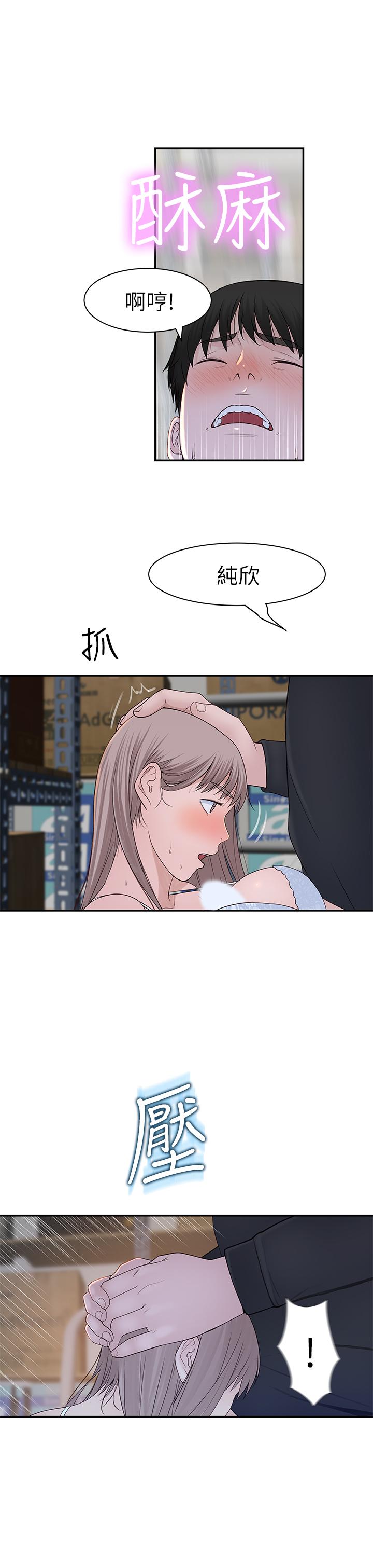 韩国漫画我们的特殊关系韩漫_我们的特殊关系-第29话-偷偷在仓库做爱在线免费阅读-韩国漫画-第21张图片