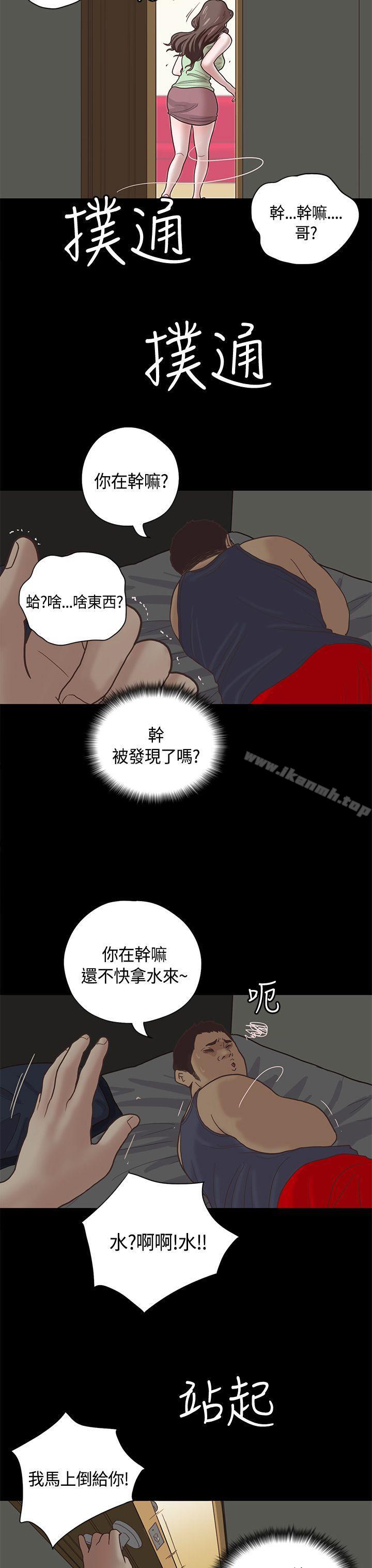 韩国漫画恋爱实境韩漫_恋爱实境-第10话在线免费阅读-韩国漫画-第7张图片