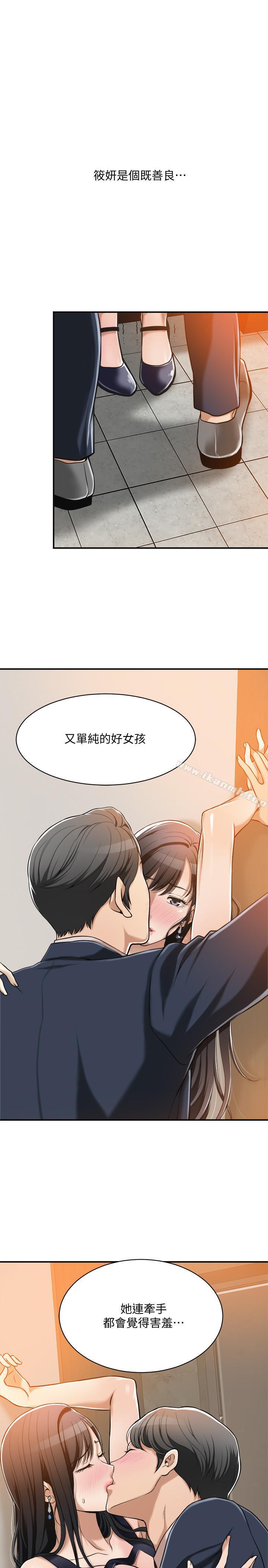 韩国漫画抑欲人妻韩漫_抑欲人妻-第9话-露出真实意图在线免费阅读-韩国漫画-第20张图片