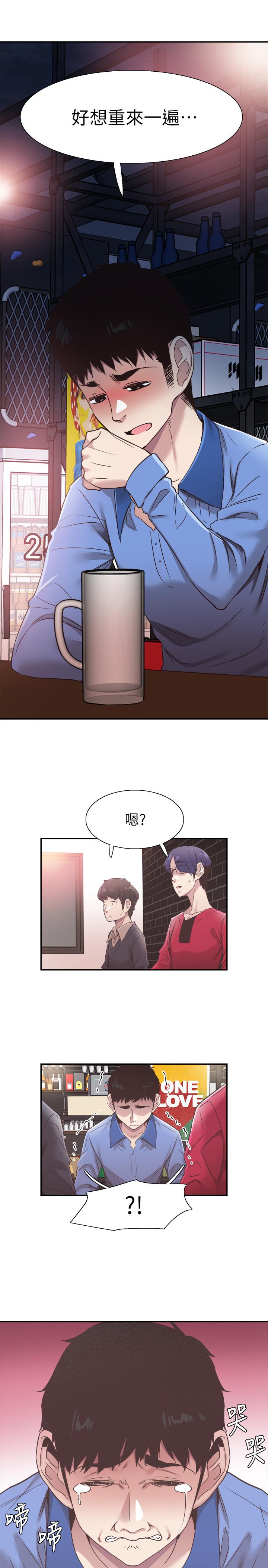 韩国漫画校园LIVE秀韩漫_校园LIVE秀-第61话-冷淡的筱菁在线免费阅读-韩国漫画-第13张图片