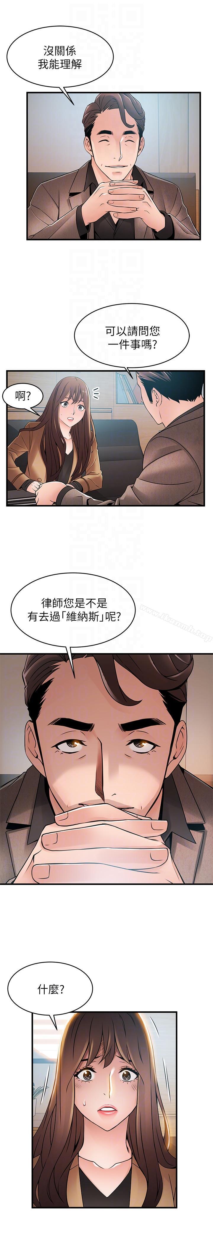 韩国漫画弱点韩漫_弱点-第43话-耀眼的鲍在线免费阅读-韩国漫画-第29张图片