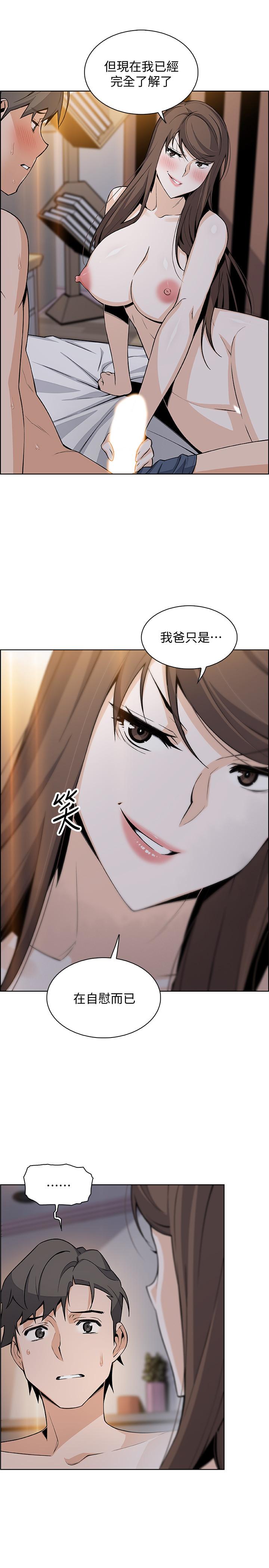 韩国漫画前女友变女佣韩漫_前女友变女佣-第43话-态度180度大转变在线免费阅读-韩国漫画-第24张图片