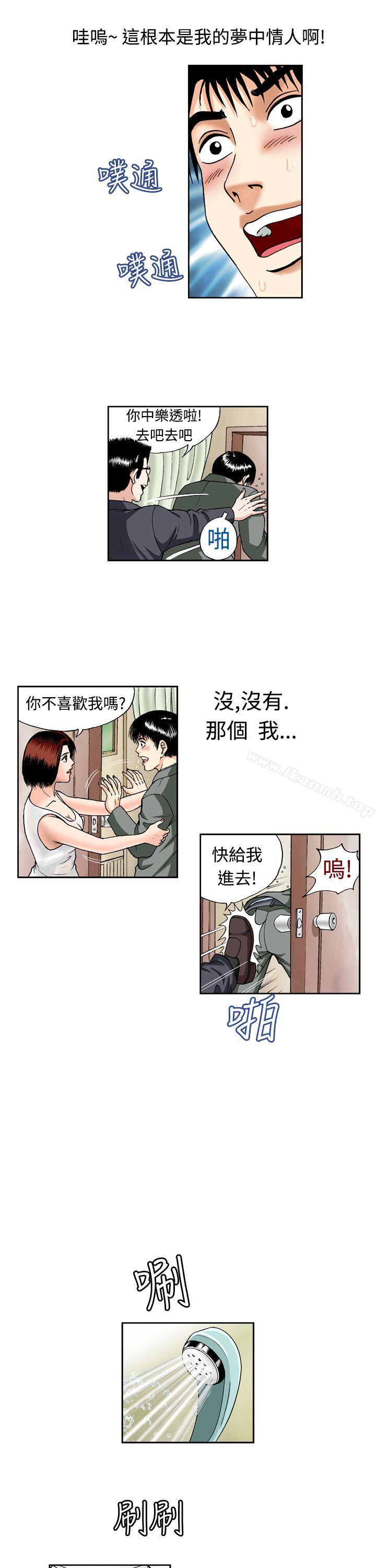 韩国漫画疗育女孩(完结)韩漫_疗育女孩(完结)-第1话在线免费阅读-韩国漫画-第3张图片