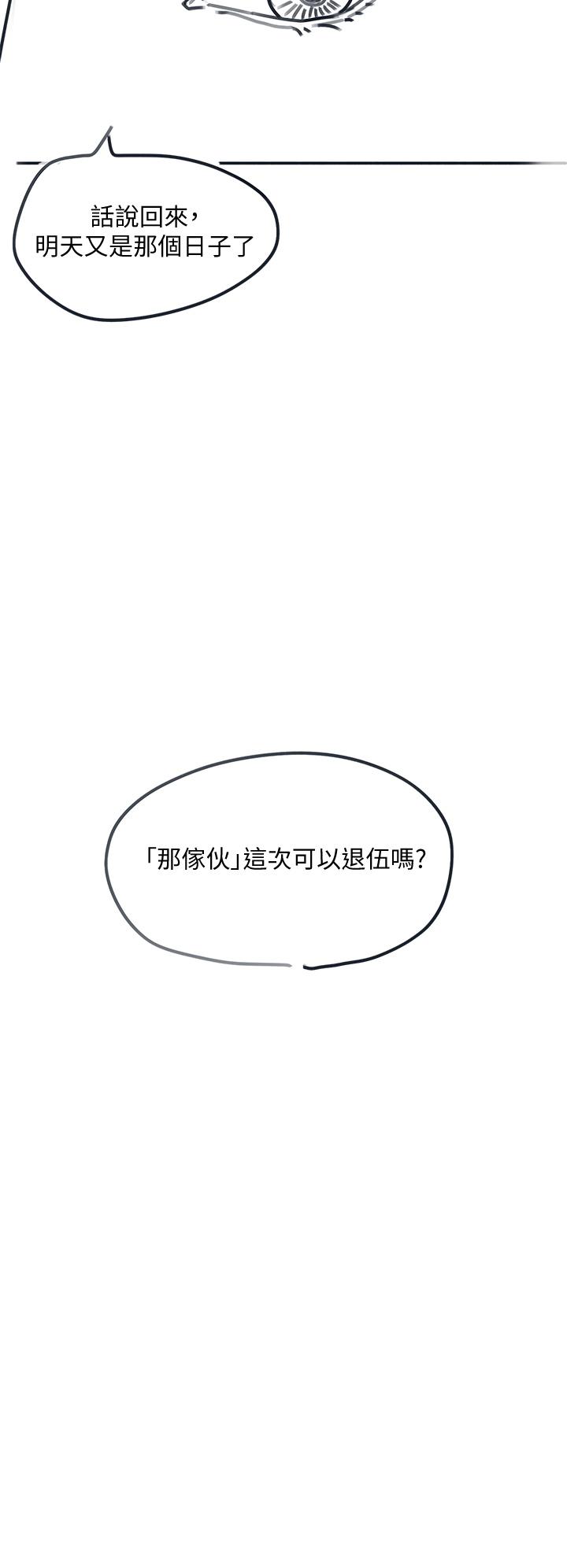 韩国漫画入伍倒数中韩漫_入伍倒数中-后记-退伍倒数中在线免费阅读-韩国漫画-第47张图片