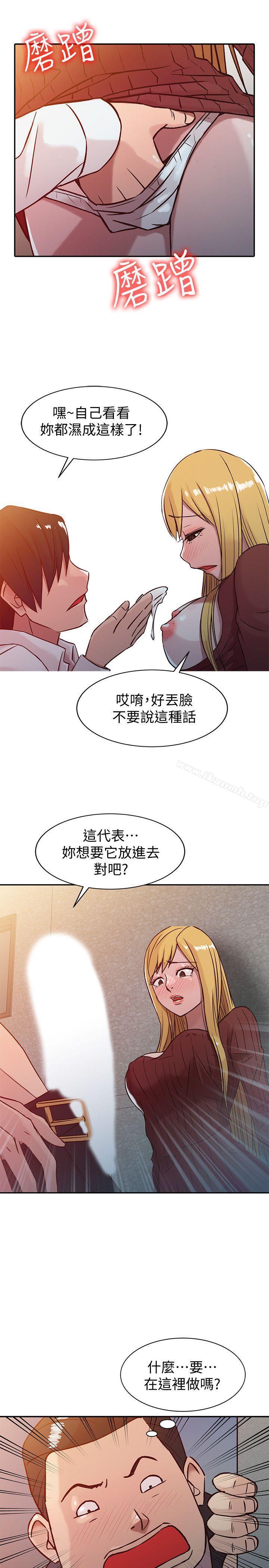 韩国漫画驯服小姨子韩漫_驯服小姨子-第5话---小姨子的日记在线免费阅读-韩国漫画-第1张图片