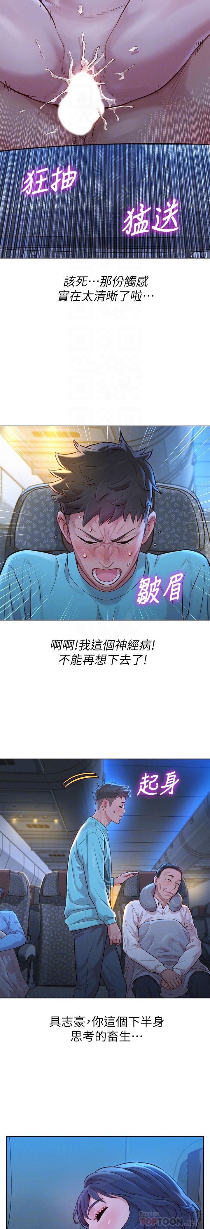 韩国漫画漂亮干姐姐韩漫_漂亮干姐姐-第122话-我们回到过去吧在线免费阅读-韩国漫画-第14张图片