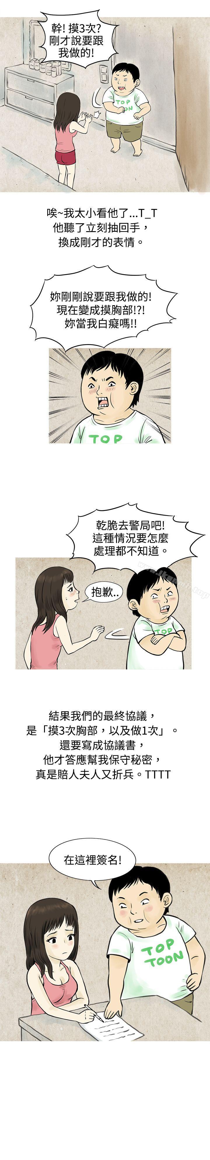 韩国漫画秘密Story(完结)韩漫_秘密Story(完结)-与房客儿子的咸湿故事（下）在线免费阅读-韩国漫画-第4张图片