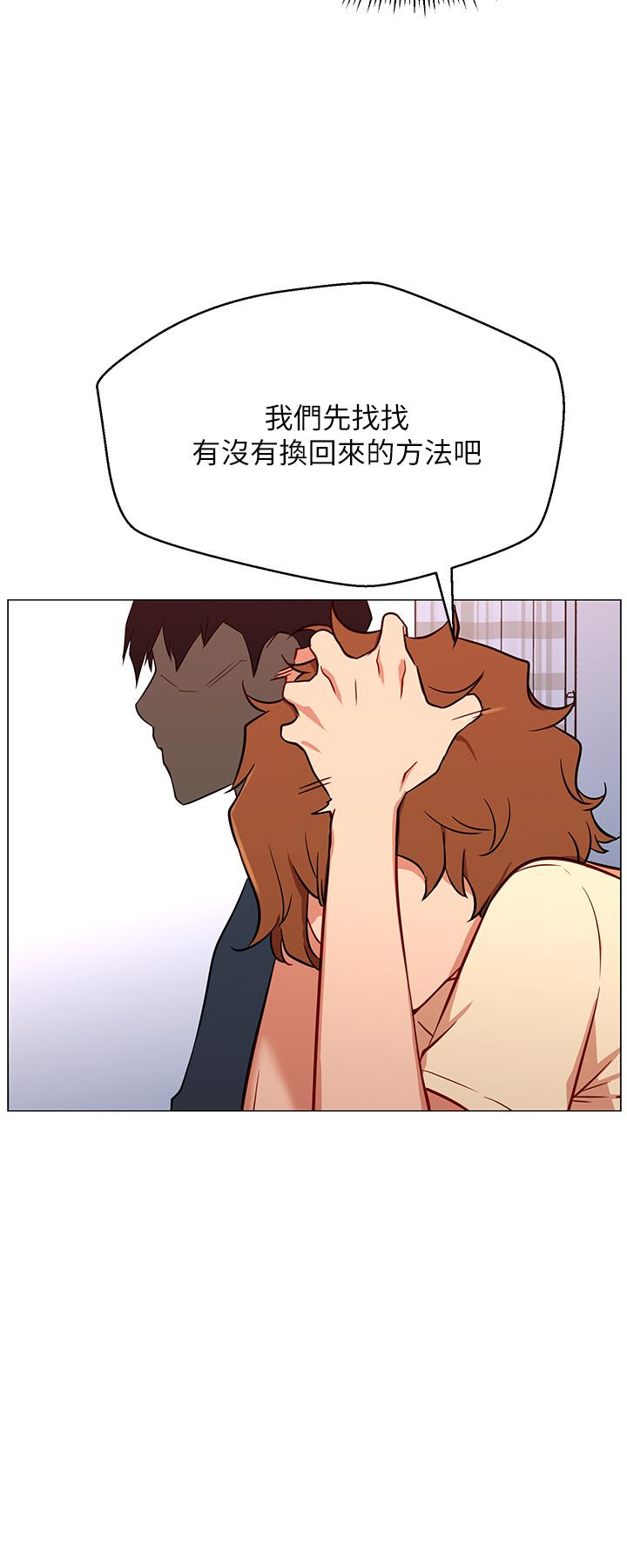 韩国漫画网红私生活韩漫_网红私生活-第2话-梦寐以求的帅哥人生在线免费阅读-韩国漫画-第27张图片