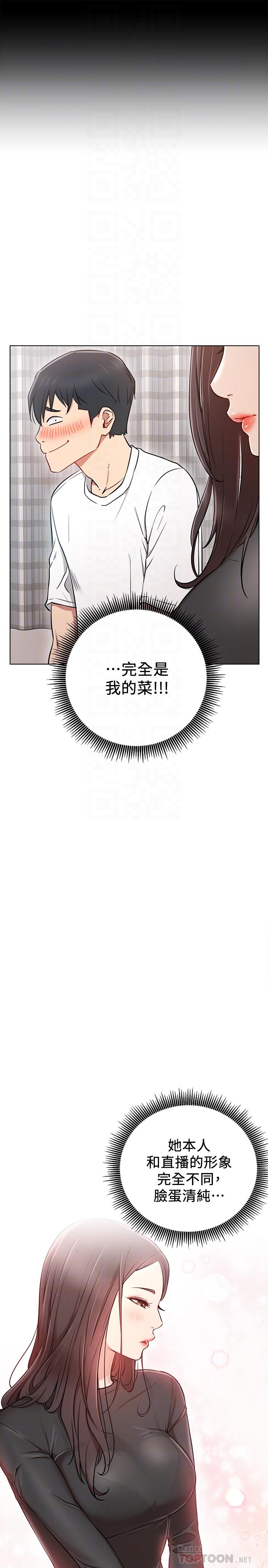 韩国漫画网红私生活韩漫_网红私生活-第7话-遇上危机的柏翰在线免费阅读-韩国漫画-第8张图片