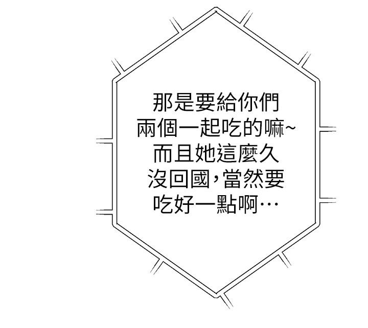 韩国漫画我们的特殊关系韩漫_我们的特殊关系-第1话-相隔10年重逢的青梅竹马在线免费阅读-韩国漫画-第13张图片