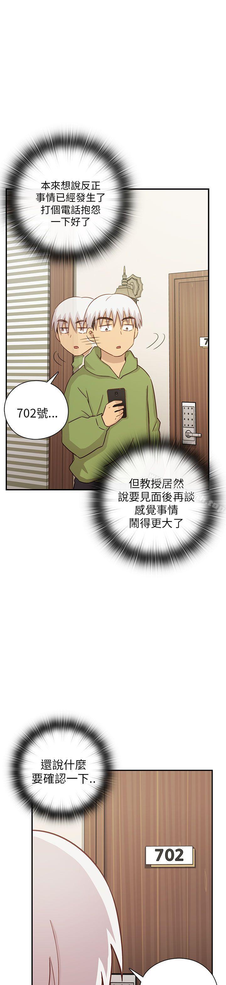 韩国漫画H校园韩漫_H校园-第27话在线免费阅读-韩国漫画-第53张图片