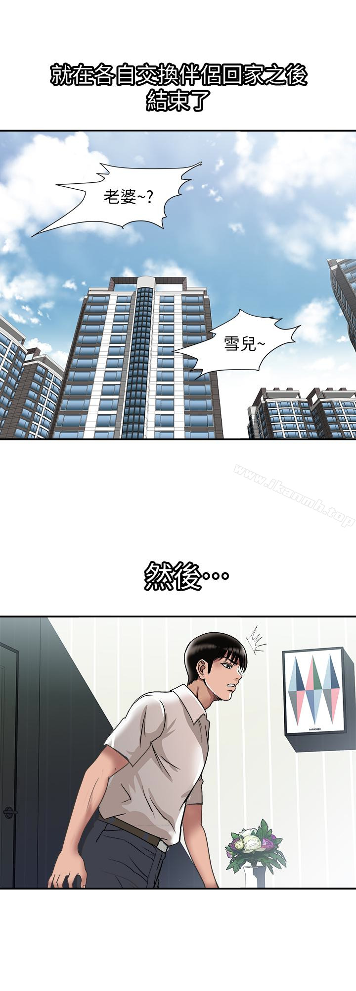 韩国漫画别人的老婆韩漫_别人的老婆-第33话(第一季最终话)-全新的开始在线免费阅读-韩国漫画-第18张图片