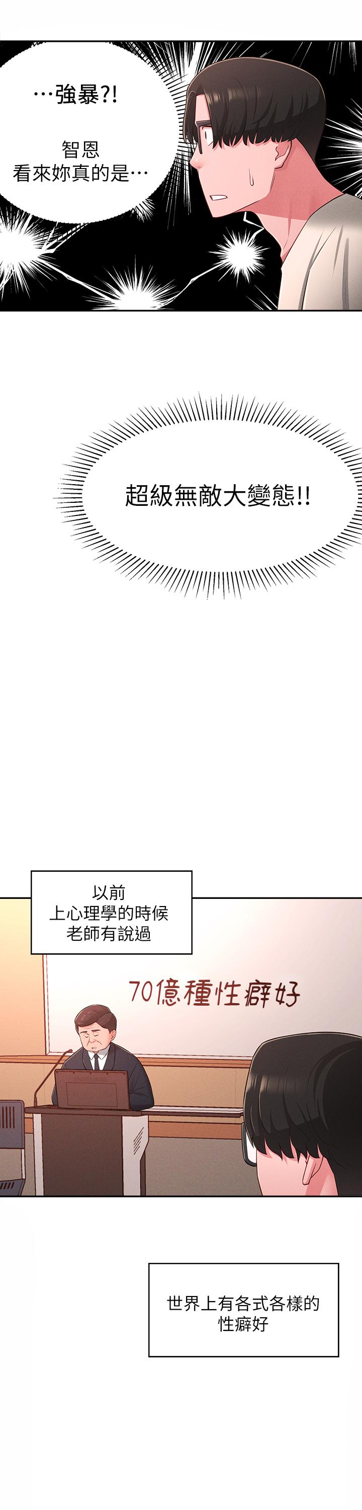 韩国漫画邻居妹妹转大人韩漫_邻居妹妹转大人-第19话-我想把第一次献给你在线免费阅读-韩国漫画-第5张图片