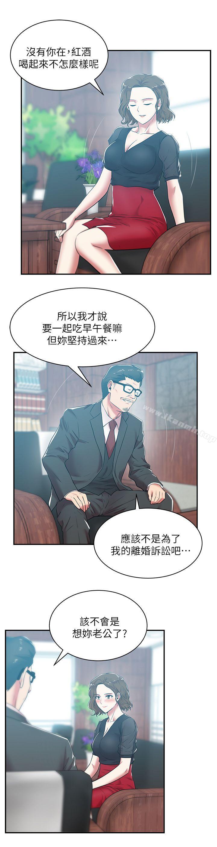 韩国漫画老婆的闺蜜韩漫_老婆的闺蜜-第32话-智恩来访的目的在线免费阅读-韩国漫画-第15张图片