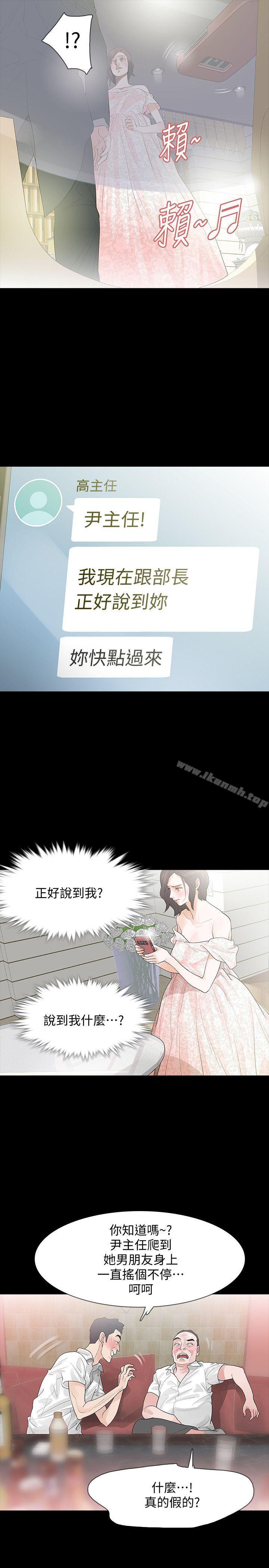 韩国漫画Revenge（复仇无删减）韩漫_Revenge（复仇无删减）-第3话-守护幸福在线免费阅读-韩国漫画-第29张图片