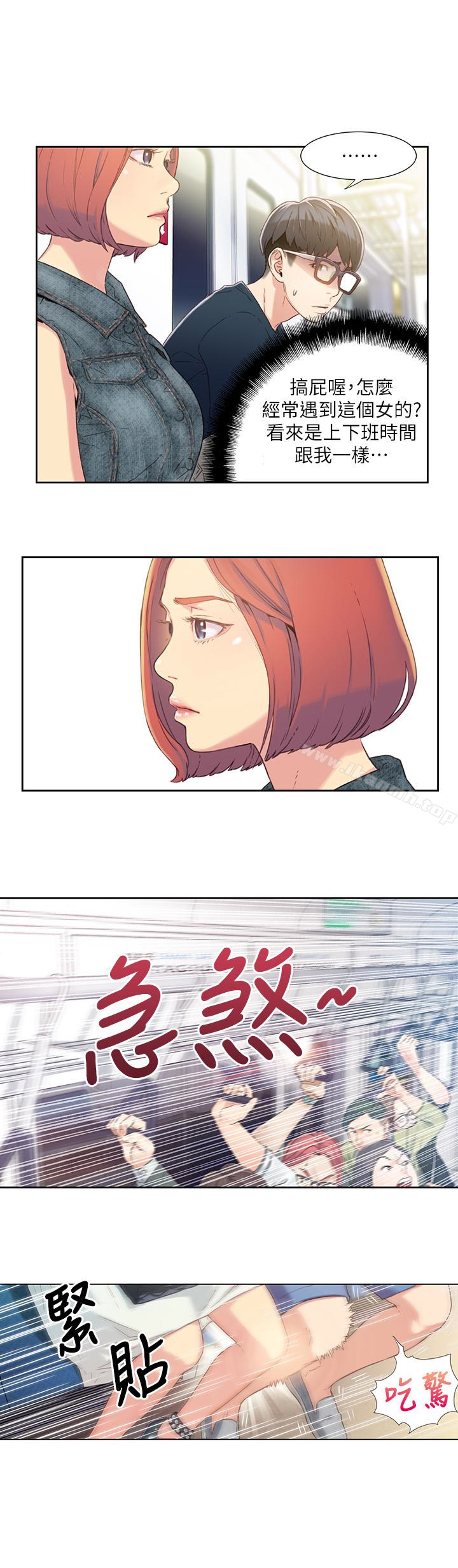 韩国漫画超导体鲁蛇韩漫_超导体鲁蛇-第3话-令人折服的特殊能力在线免费阅读-韩国漫画-第13张图片