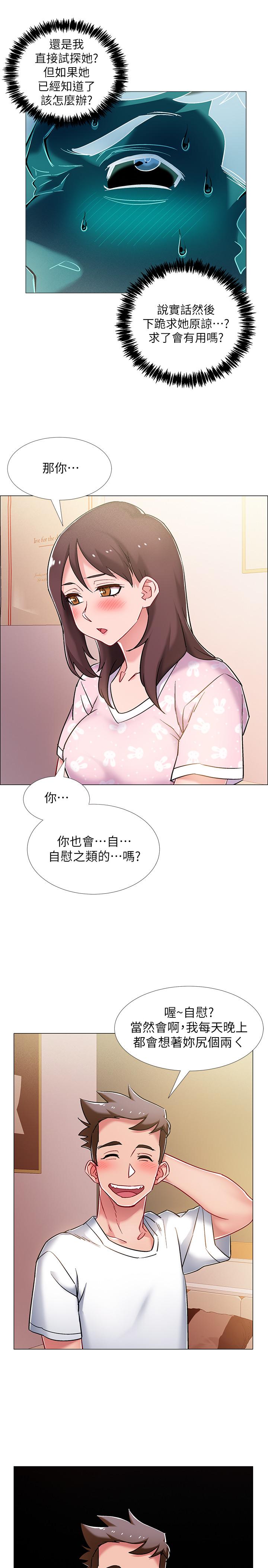 韩国漫画入伍倒数中韩漫_入伍倒数中-第12话-我帮你弄出来在线免费阅读-韩国漫画-第40张图片