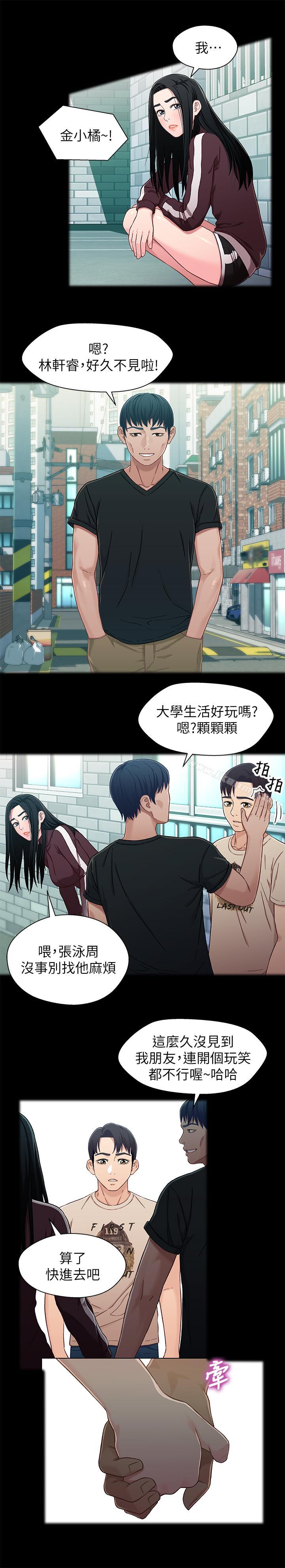 韩国漫画兄妹关系韩漫_兄妹关系-第26话-改变所有人命运的那天在线免费阅读-韩国漫画-第20张图片