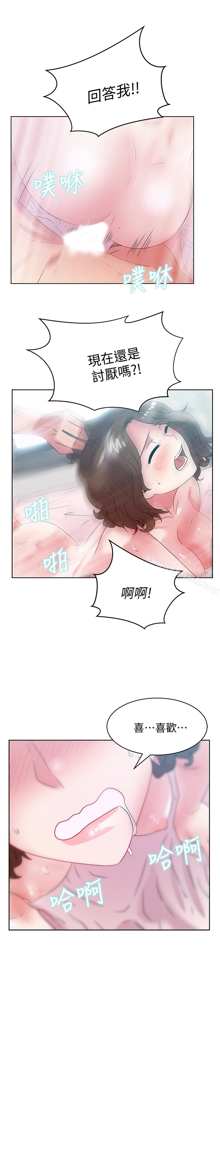 韩国漫画老婆的闺蜜韩漫_老婆的闺蜜-第58话-边常务卷土重来的阴谋在线免费阅读-韩国漫画-第1张图片