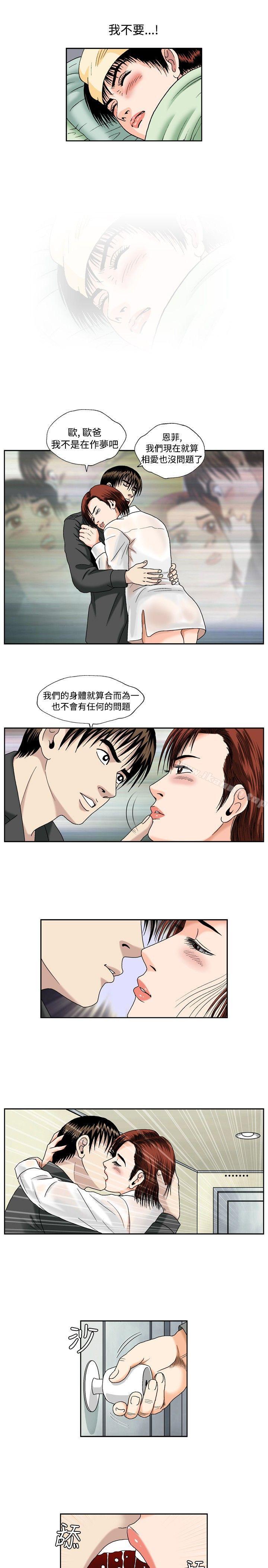 韩国漫画疗育女孩(完结)韩漫_疗育女孩(完结)-第48话在线免费阅读-韩国漫画-第9张图片