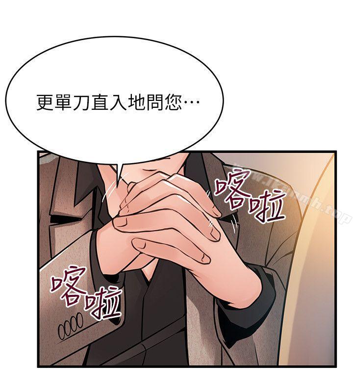 韩国漫画弱点韩漫_弱点-第43话-耀眼的鲍在线免费阅读-韩国漫画-第30张图片