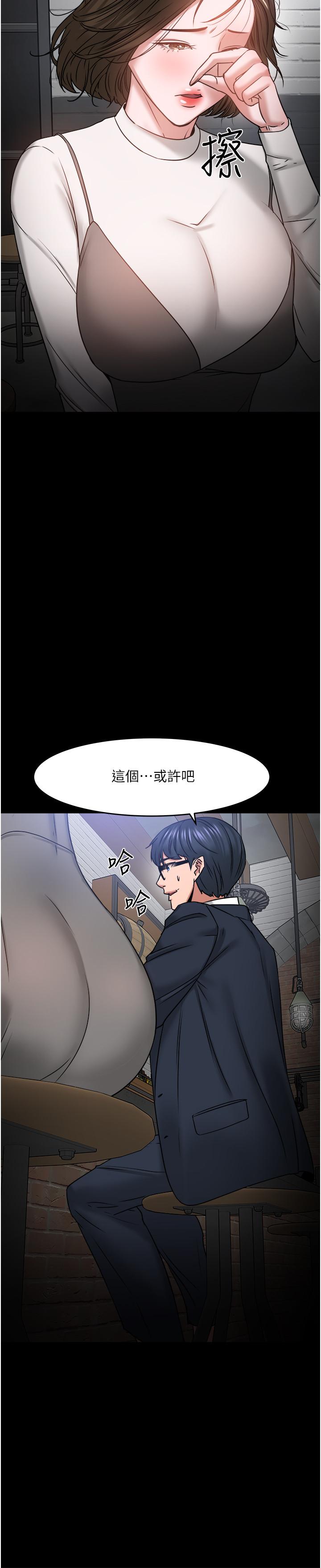 韩国漫画教授，你还等什么韩漫_教授，你还等什么-第35话-又对女学生产生情愫在线免费阅读-韩国漫画-第23张图片