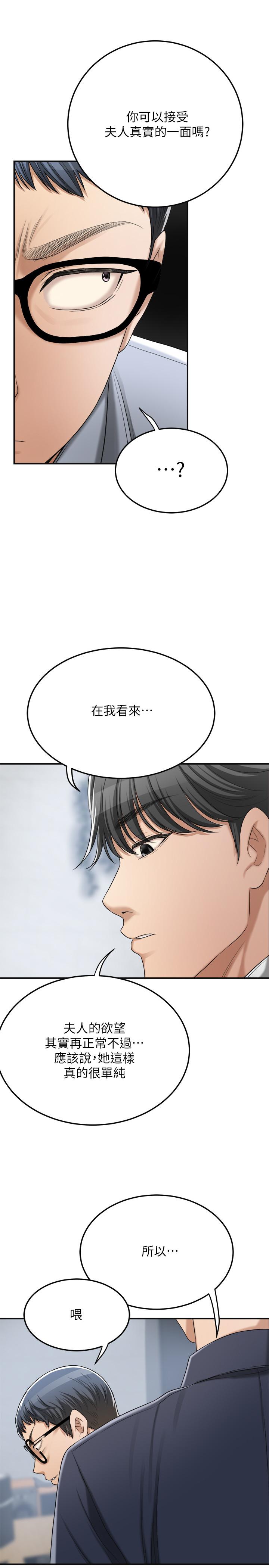 韩国漫画抑欲人妻韩漫_抑欲人妻-第43话-裸体围裙的惊喜晚餐在线免费阅读-韩国漫画-第26张图片