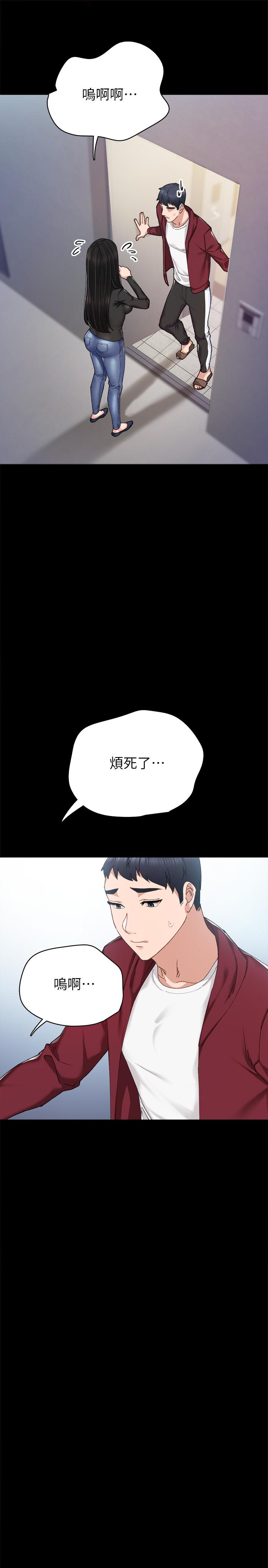 韩国漫画实习老师韩漫_实习老师-第88话-学生们的心理战在线免费阅读-韩国漫画-第21张图片